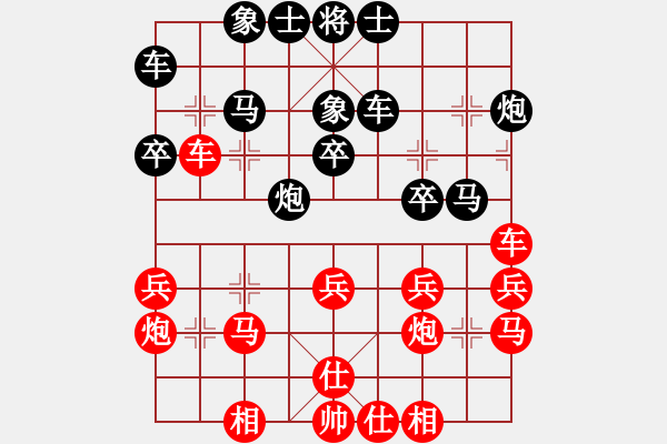 象棋棋譜圖片：2006年梁山賽第七輪：香港黃埔右(5r)-和-逍遙之氣使(5r) - 步數(shù)：30 