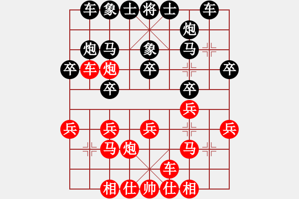 象棋棋譜圖片：2015.9.12廣外周賽周永杰先勝郭睿 - 步數(shù)：20 