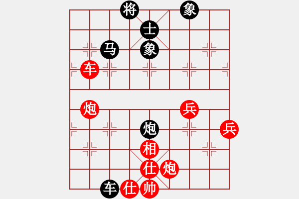 象棋棋譜圖片：thanhba(8段)-和-水晶八號(hào)(6段) - 步數(shù)：80 