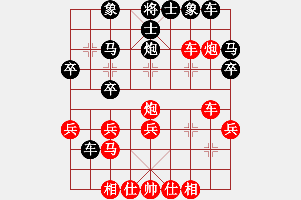 象棋棋譜圖片：飛揚(yáng)的心[1625882645] -VS- 飄[1054746232] - 步數(shù)：30 