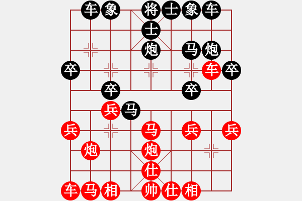 象棋棋譜圖片：飛天蝙蝠(5段)-勝-千島棋圣(9段) - 步數(shù)：20 