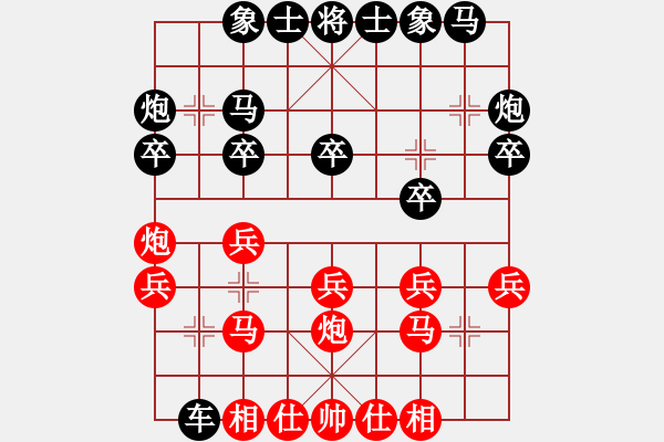 象棋棋譜圖片：woswo(2段)-負-棋中弈龍(2段) - 步數(shù)：20 