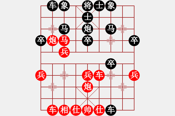 象棋棋譜圖片：騰訊象棋--溫暖小太陽 勝 安少 - 步數(shù)：30 