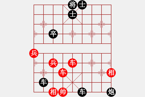 象棋棋譜圖片：橫才俊儒[292832991] -VS- 帶頭大哥[244207750] - 步數(shù)：102 