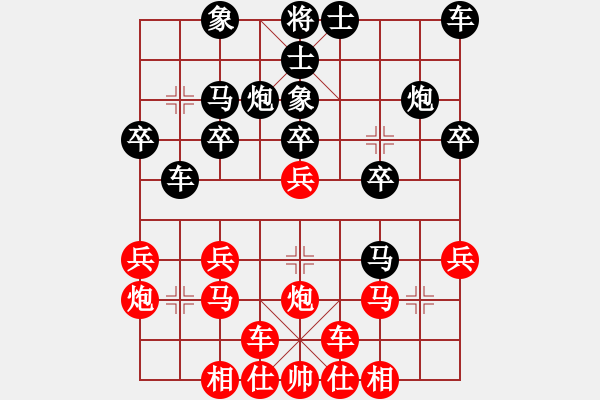 象棋棋譜圖片：橫才俊儒[292832991] -VS- 帶頭大哥[244207750] - 步數(shù)：20 