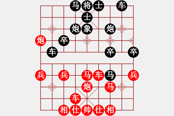 象棋棋譜圖片：橫才俊儒[292832991] -VS- 帶頭大哥[244207750] - 步數(shù)：30 