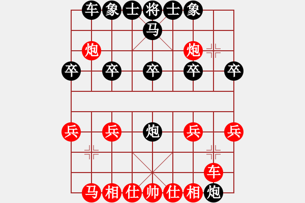 象棋棋譜圖片：浪跡天涯先負(fù)假老練.pgn - 步數(shù)：20 