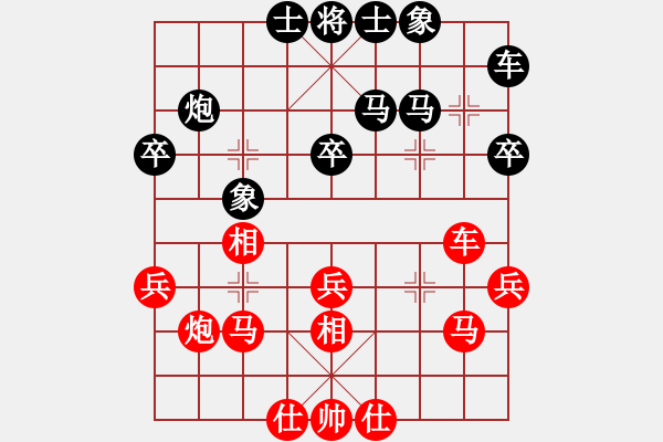 象棋棋譜圖片：河北 竇超 勝 越南 宗室日新 - 步數(shù)：30 