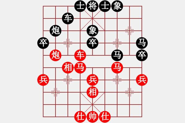 象棋棋譜圖片：河北 竇超 勝 越南 宗室日新 - 步數(shù)：40 