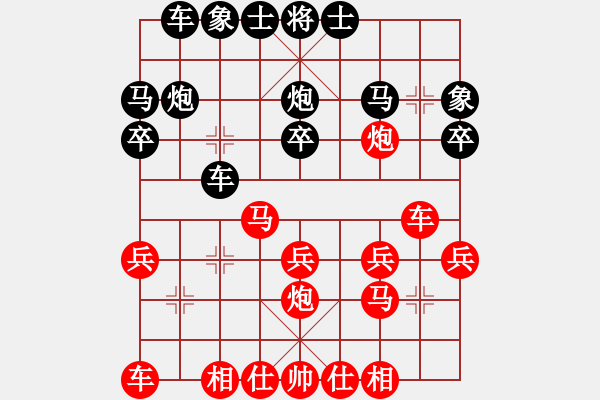 象棋棋谱图片：王斌       先和 邱东       - 步数：20 