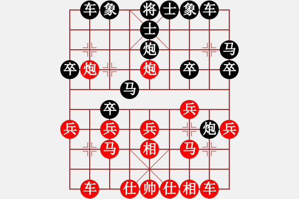 象棋棋譜圖片：201128吳佛送先和鐘海華 - 步數(shù)：20 