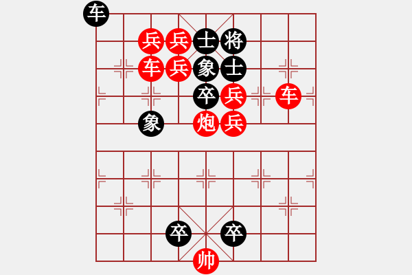 象棋棋譜圖片：去偽存真 - 步數(shù)：0 