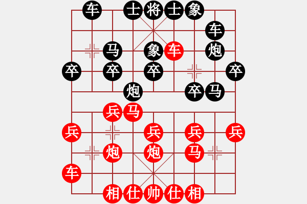 象棋棋譜圖片：王天一 先負(fù) 莊玉庭 - 步數(shù)：20 