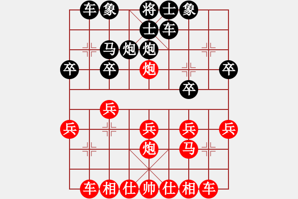 象棋棋譜圖片：山靈[112160832] -VS- 四處游蕩[516802550] - 步數(shù)：20 