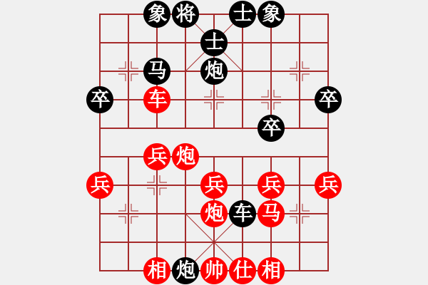 象棋棋譜圖片：山靈[112160832] -VS- 四處游蕩[516802550] - 步數(shù)：30 