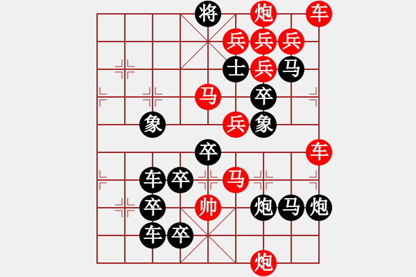 象棋棋譜圖片：【連將勝】秋風(fēng)鍍菊22—37（時(shí)鑫 試擬） - 步數(shù)：0 