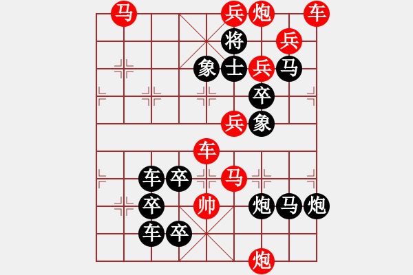 象棋棋譜圖片：【連將勝】秋風(fēng)鍍菊22—37（時(shí)鑫 試擬） - 步數(shù)：10 