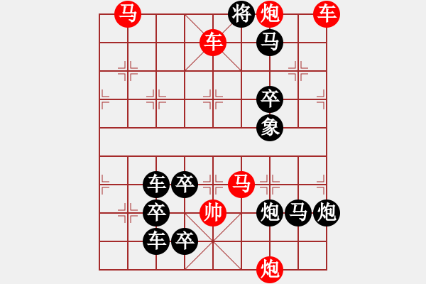 象棋棋譜圖片：【連將勝】秋風(fēng)鍍菊22—37（時(shí)鑫 試擬） - 步數(shù)：20 