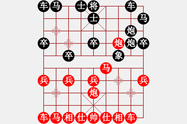 象棋棋譜圖片：愛如火 紅先負 勇猛 - 步數(shù)：20 