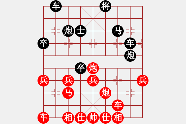 象棋棋譜圖片：愛如火 紅先負 勇猛 - 步數(shù)：50 