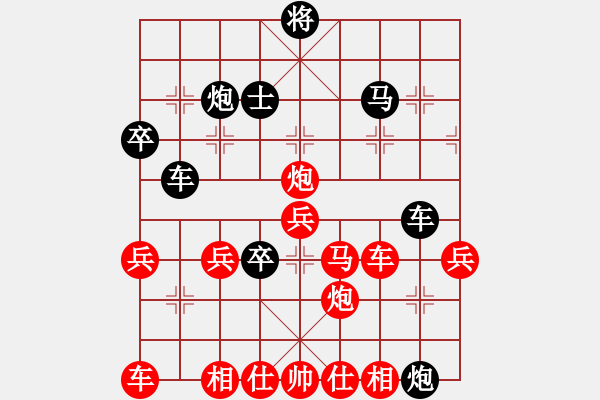 象棋棋譜圖片：愛如火 紅先負 勇猛 - 步數(shù)：60 