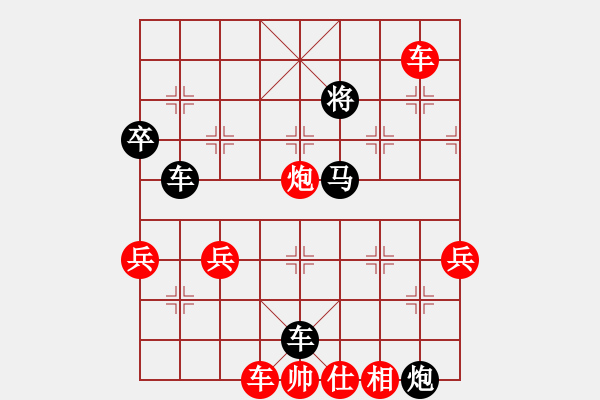 象棋棋譜圖片：愛如火 紅先負 勇猛 - 步數(shù)：80 