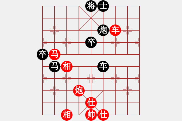 象棋棋譜圖片：對兵局 紅勝 - 步數(shù)：90 