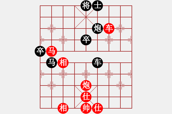 象棋棋譜圖片：對兵局 紅勝 - 步數(shù)：91 