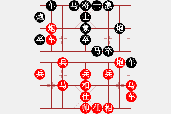 象棋棋譜圖片：蓮花棋士[黑] -VS- 象棋交友[紅] - 步數(shù)：30 