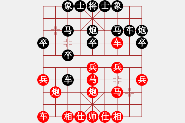 象棋棋譜圖片：天天象棋力評測太守棋狂先勝3379＋9279業(yè)7-3 - 步數(shù)：20 