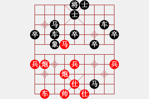 象棋棋譜圖片：C80 中炮巡河炮對屏風馬 - 步數(shù)：40 