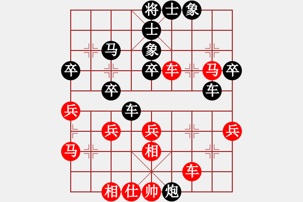 象棋棋譜圖片：300 - 步數(shù)：40 