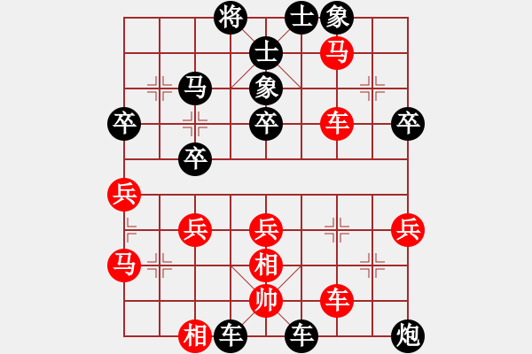 象棋棋譜圖片：300 - 步數(shù)：50 