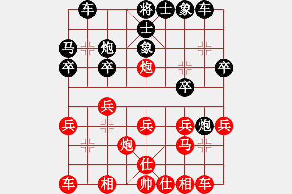 象棋棋譜圖片：王宇軒 先和 茹一淳 - 步數(shù)：20 