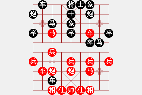 象棋棋谱图片：艾利军 先和 李小龙 - 步数：30 