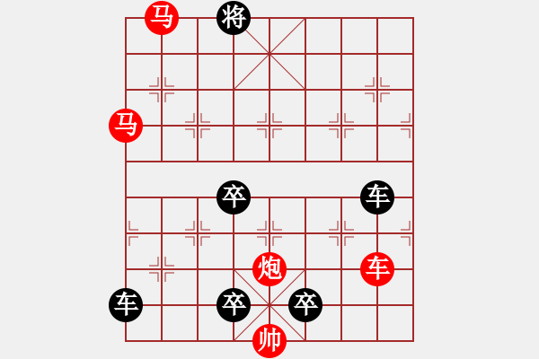 象棋棋譜圖片：【 帥令四軍 】 秦 臻 擬局 - 步數(shù)：0 