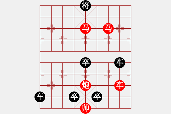 象棋棋譜圖片：【 帥令四軍 】 秦 臻 擬局 - 步數(shù)：20 