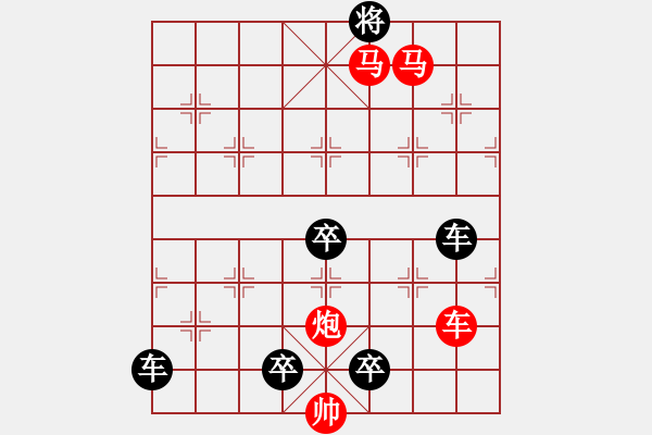 象棋棋譜圖片：【 帥令四軍 】 秦 臻 擬局 - 步數(shù)：30 