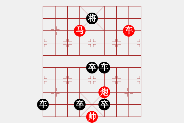 象棋棋譜圖片：【 帥令四軍 】 秦 臻 擬局 - 步數(shù)：40 