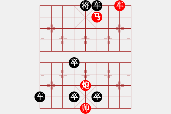 象棋棋譜圖片：【 帥令四軍 】 秦 臻 擬局 - 步數(shù)：50 