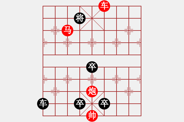 象棋棋譜圖片：【 帥令四軍 】 秦 臻 擬局 - 步數(shù)：60 