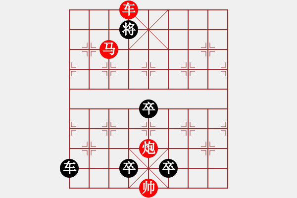 象棋棋譜圖片：【 帥令四軍 】 秦 臻 擬局 - 步數(shù)：61 