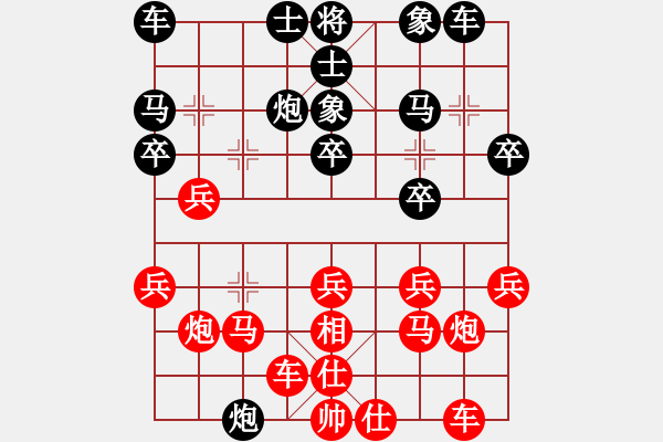 象棋棋谱图片：15第十五届迎春许国义先胜林进春 - 步数：20 