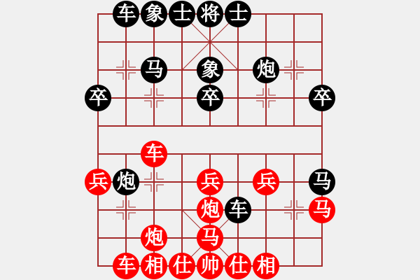 象棋棋谱图片：圣手狂龙(5段)-和-鼎鼎梅花谱(7段) - 步数：30 