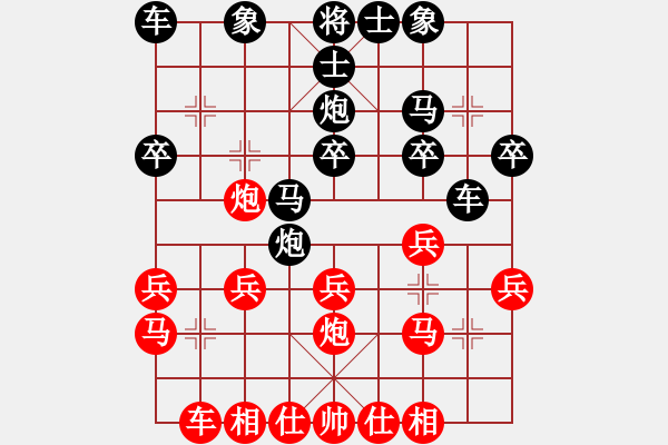 象棋棋譜圖片：火鳳凰[黑] -VS- 萍湖秋月舔雞[紅] - 步數(shù)：20 