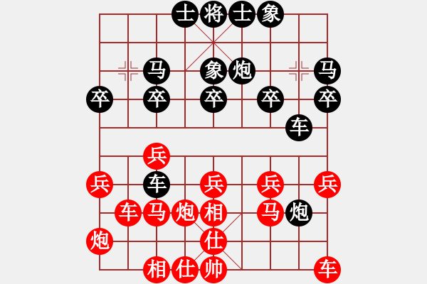 象棋棋譜圖片：黃志強(qiáng) 先勝 陳正新 - 步數(shù)：20 