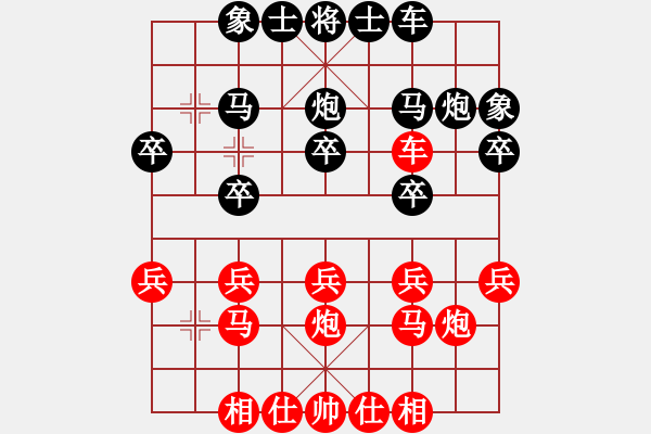 象棋棋譜圖片：馬踏匈奴(4段)-勝-藍(lán)色夢(mèng)幻(5段) - 步數(shù)：20 