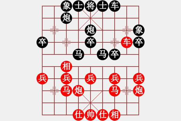 象棋棋譜圖片：馬踏匈奴(4段)-勝-藍(lán)色夢(mèng)幻(5段) - 步數(shù)：30 