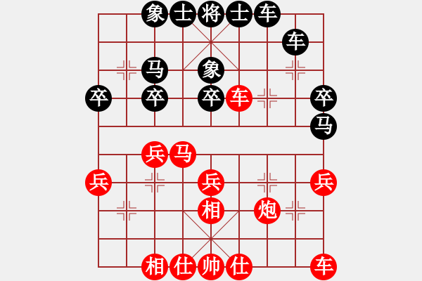 象棋棋譜圖片：甲組-02輪19臺-梁原先和王浩昌 - 步數(shù)：30 