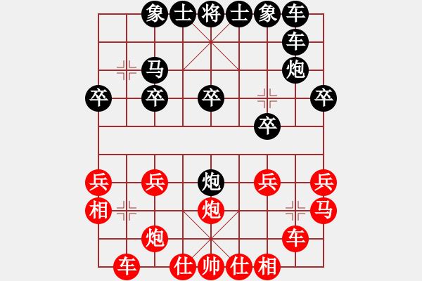 象棋棋譜圖片：★棋壇尊者★[407612993] -VS- 現(xiàn)實(shí)的生活[1624488939] - 步數(shù)：20 